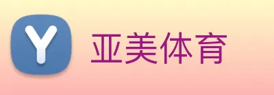 亚美体育 logo